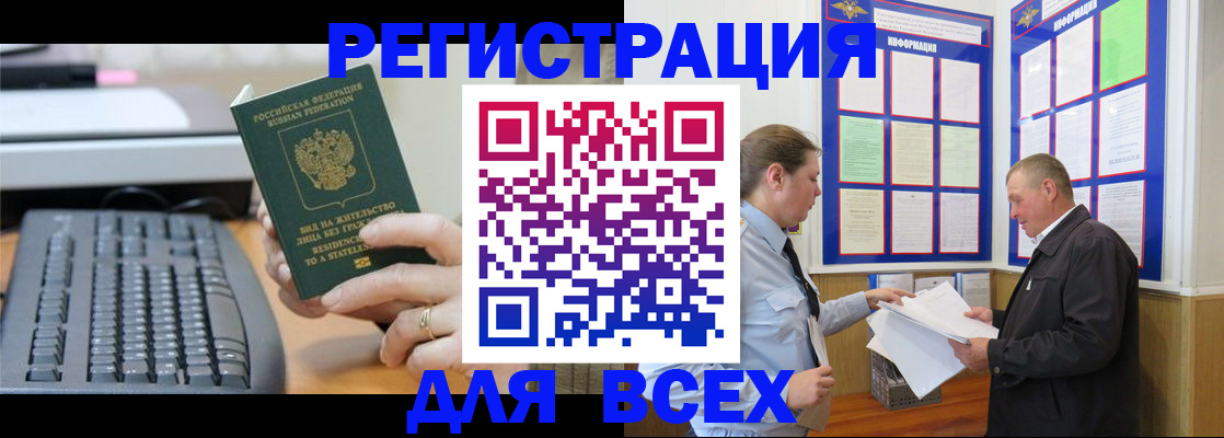 временная регистрация в Вытегре