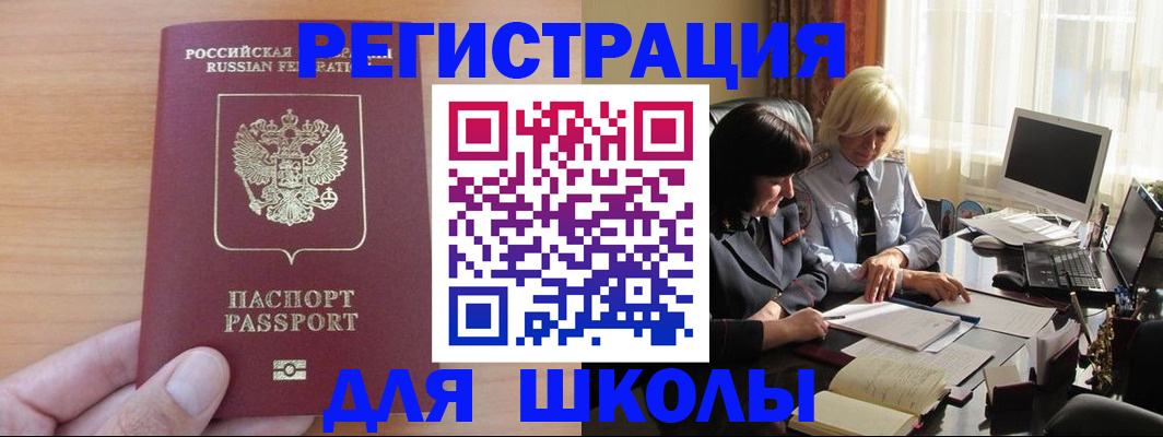временная регистрация в Вытегре