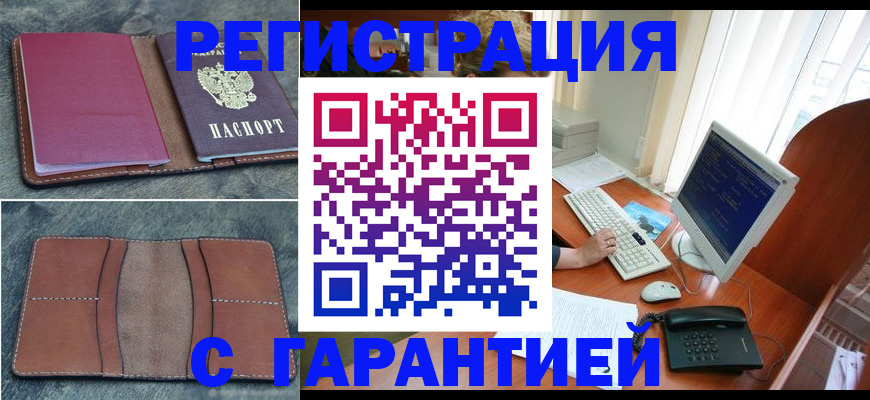 прописка для кредита в Вытегре