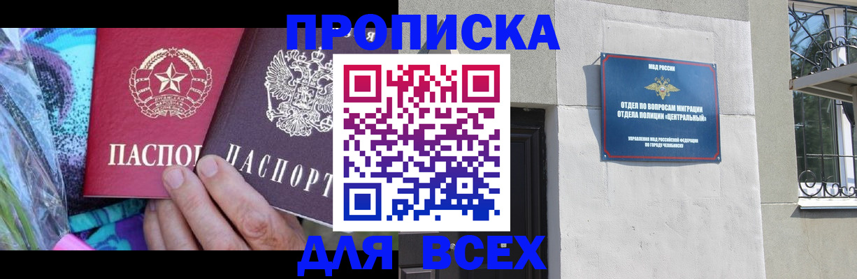 прописка регистрация в Вытегре