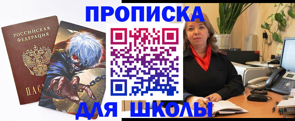 прописка для кредита в Вытегре